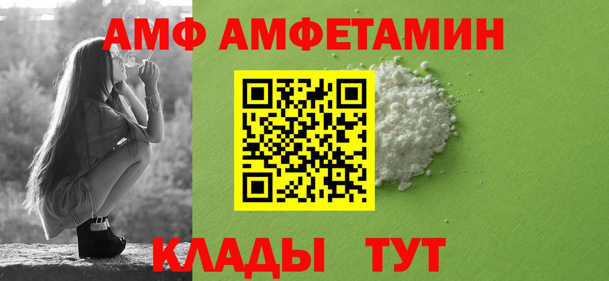 АМФЕТАМИН VHQ Геленджик