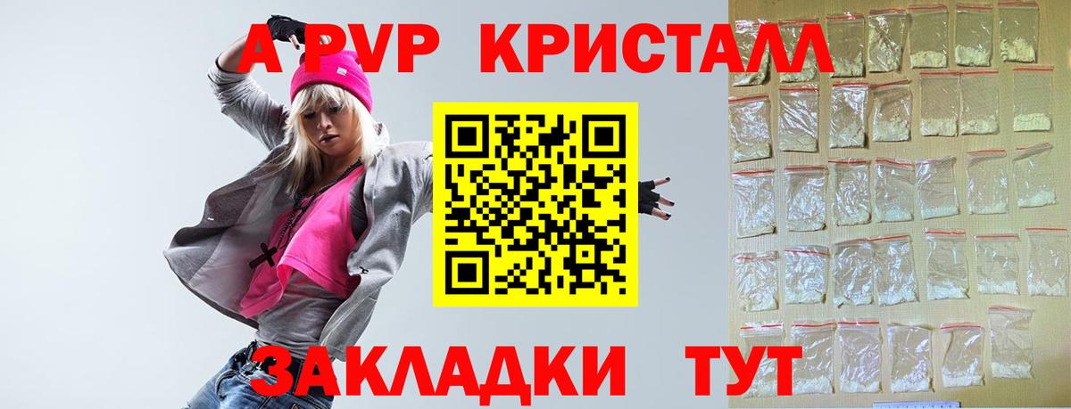 Alfa_PVP VHQ Геленджик