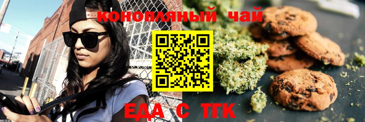 Cannafood марихуана  Вход с VPN  Геленджик 