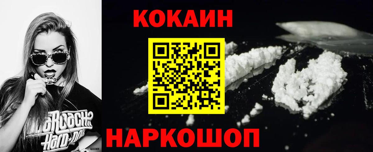 Кокаин Эквадор  Вход с VPN  Кокаин  Геленджик  Кокаин Колумбийский 