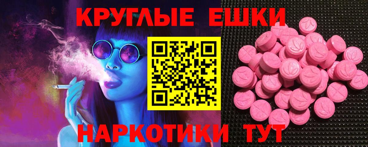 Экстази VHQ  ЭКСТАЗИ TESLA  Ecstasy  Вход с VPN  Геленджик 