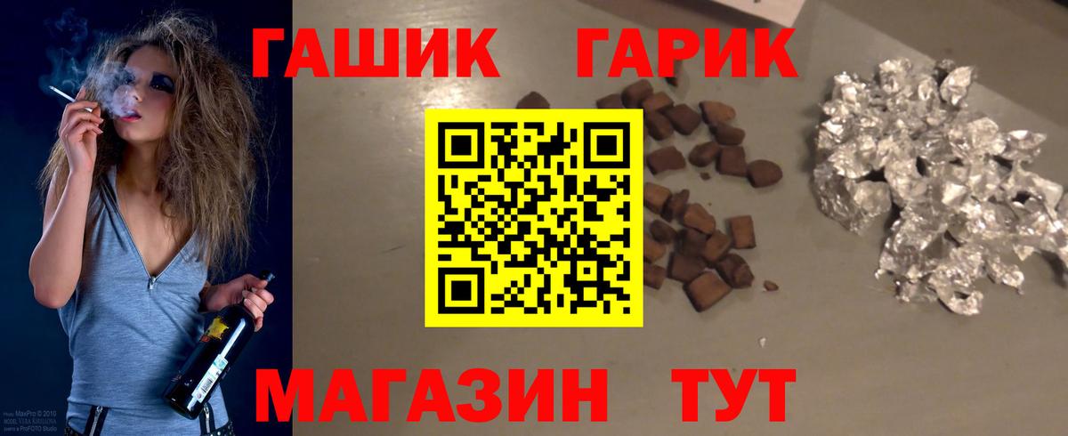 Геленджик  ГАШ VHQ  Вход с VPN  ГАШИШ индика сатива 
