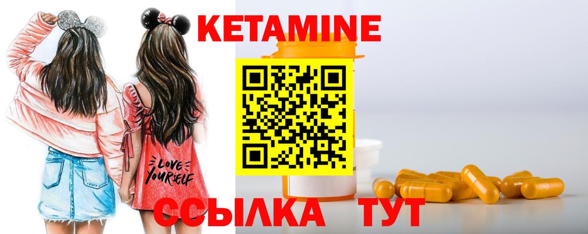 КЕТАМИН VHQ  КЕТАМИН ketamine  Вход с VPN  Геленджик 