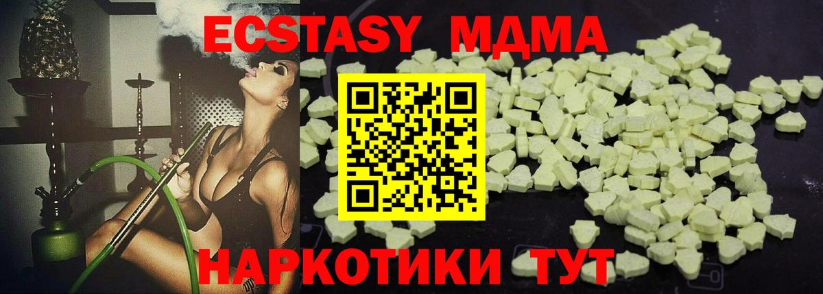 MDMA кристаллы  Вход с VPN  Геленджик  MDMA Molly 