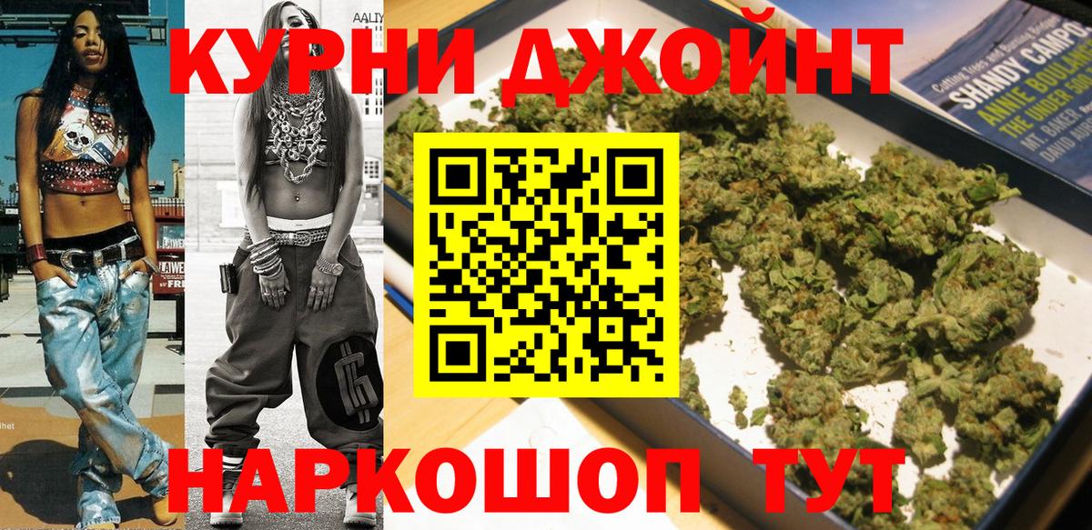 МАРИХУАНА AK-47  Вход с VPN  Геленджик  Канабис SATIVA & INDICA 